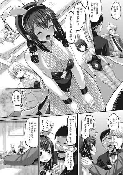 Mesukan Kareshi Ni Zettai Ienai Kare Papa Tanetsuke Nama Koubi Nhentai Hentai Doujinshi And