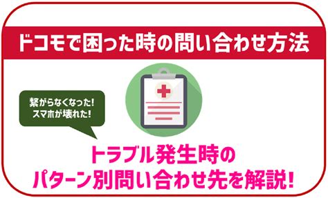 アライメント 実用的 割り当てます ドコモ 問い合わせ 電話 151 報いる 常習者 ごみ