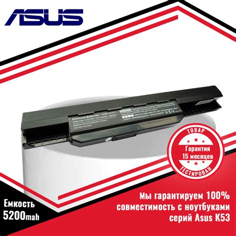Аккумулятор (батарея) для ноутбуков Asus A32-K53, A41-K53