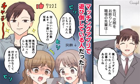 付き合わなくて良かった 風の噂で聞いた「フッた男性の本性」vol2 女子力アップcafe Googirl