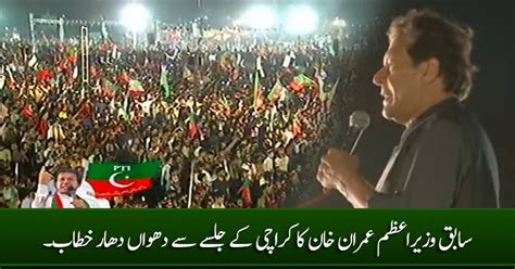 Pm Imran Khans Aggressive Speech In Ptis Karachi Jalsa 16th April 2022