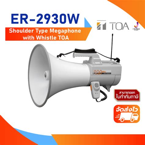 Shoulder Type Megaphone With Whistle Toa Er W