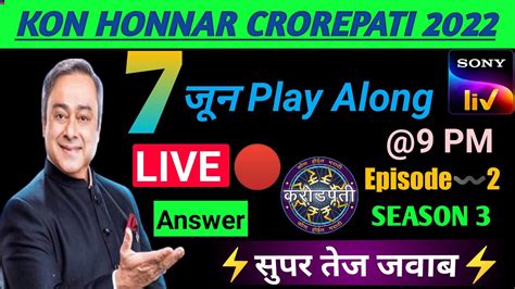 Kon Honnar Crorepati कोण होणार करोड़पति Khc Play Along Answers 7