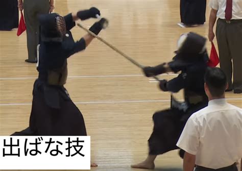 剣道の出ばな技（出ばな面、出ばな小手）のコツと一本を決めた動画 剣道、上達への道