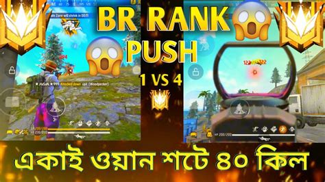 Br Rank 1 Vs 4 Gameplay Video Onli Heat Short How To Free Fire Gameplay