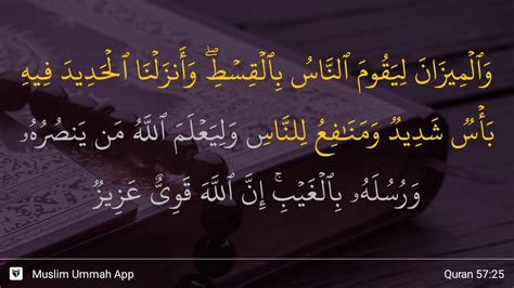 Al Hadid Ayat Youtube