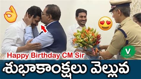 Ap Cm Ys Jagan Mohan Reddy Birthday Celebration At Tadepalli Special