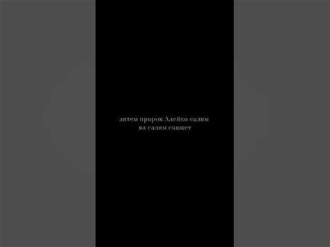 Нету бога кроме Аллаха, и Мухаммад раб и посланник его! - YouTube