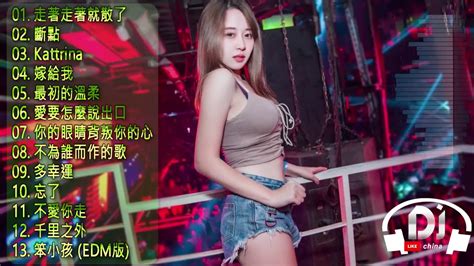 Chinese Dj 2019 中文舞曲 流行华语歌曲 令人難忘的 年 最新的dj歌曲 全中文dj舞曲 高清 新