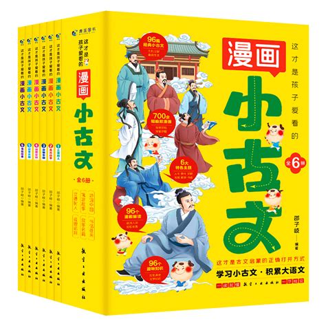 正版 一1分钟漫画物理全6册 我的第一本物理启蒙书 这才是孩子爱看的漫画数学化学数理化 8 15岁中小学生儿童物理知识启蒙漫画书籍