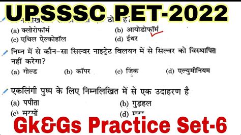 Upsssc Pet Gs Practice Set 6 Upsssc Pet Exam 2022 Gs For Upsssc Pet