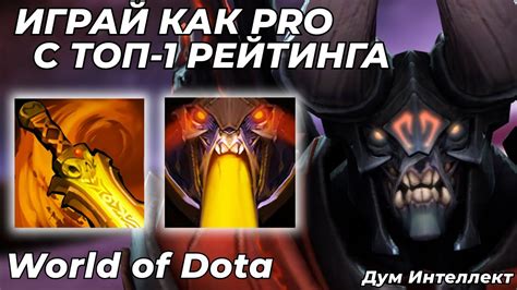 ТОП-1 УНИЧТОЖИЛ ЛОББИ НА ДУМЕ ИНТЕЛЛЕКТ ЧЕРЕЗ ДАГОН. ИНТЕРВЬЮ В КОНЦЕ ...
