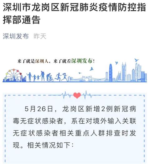 广州新增2例本土确诊病例 一地区调整为中风险地区风险等级广东省风险地区新浪新闻