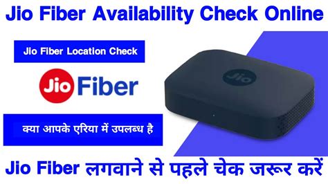 How To Check Jio Fiber Availability In My Area How To Know Jio Fiber