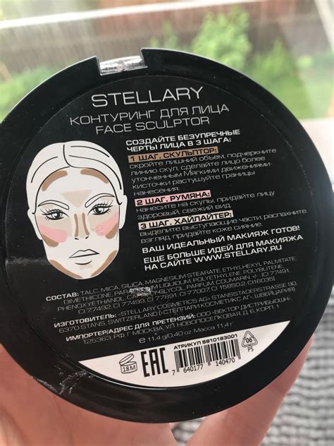 Знакомство с брендом Stellary. Палетка для контуринга Stellary ...