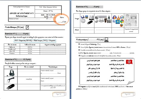 L Informatique Aux Coll Ges Tunisiens Devoirs De Synth Se N Niveau