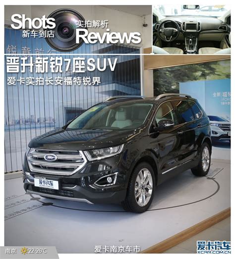 长安福特suv5座长安福特锐界5座图片长安福特suv翼虎大山谷图库