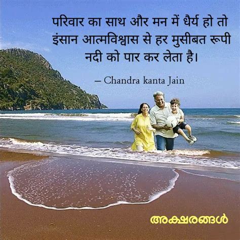 Quotes Writings By Chandra Kanta Jain