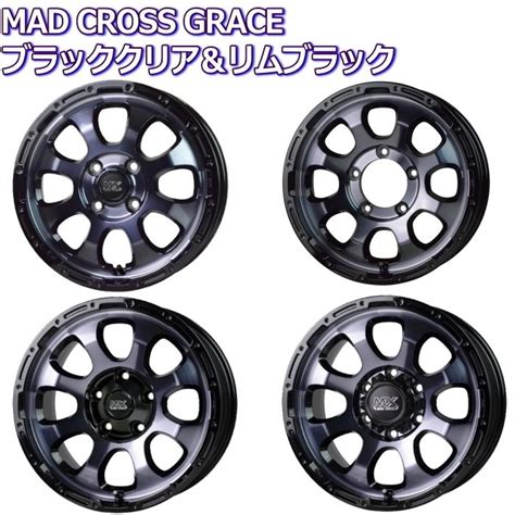 HOT STUFF プラド ハイラックス等 17インチ 6穴 139 7 8J マッドクロス グレイス ブラックorブロンズorブラッククリア ホイール単品 4本セット タイヤホイール