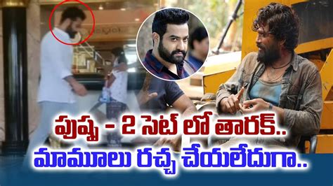 Viral Jr Ntr Visits Allu Arjun S Pushpa Sets In Ramoji Film City