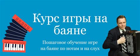 Курсы игры на баяне | Здравствуйте! 2025 | ВКонтакте