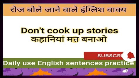 रोज बोले जाने वाले अंग्रेजी वाक्य। Daily Use English Sentences Practice