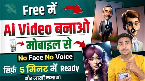 Ai Video Kaise Banaye Mobile Se How To Make Ai Video For Free How