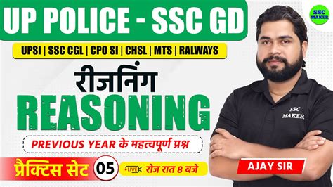 Up Police Ssc Gd Up Police Reasoning Practice Set Ssc Gd