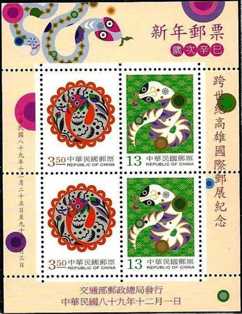 Taiwan Sc B Kaohsiung Crossing Show Set Mnh Asia