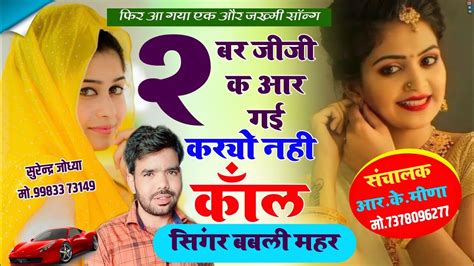 sad song द बर जज क आर चलग कर नह फन तन त New Meena