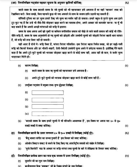 Maharashtra Th Hsc Board Hindi Question Paper