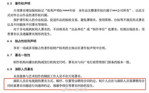 广电总局要求规避电视剧演员争番位 外籍演职人员应添加国籍标注