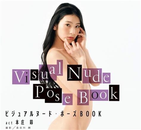 Suzu Honjo Visual Nude Pose Book Japanese Gravure Idol EBay