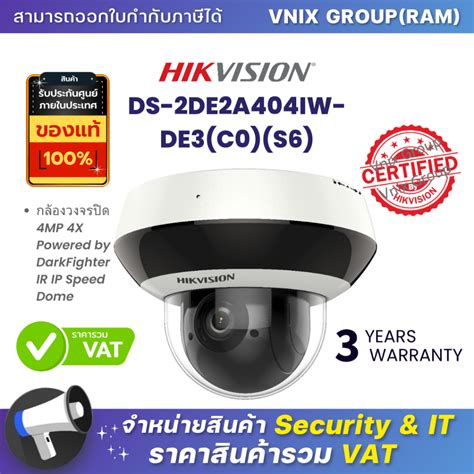 Ds De A Iw De C S Hikvision Mp X Powered By