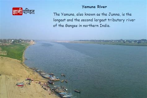 यमुना नदी की जानकारी Yamuna River Information