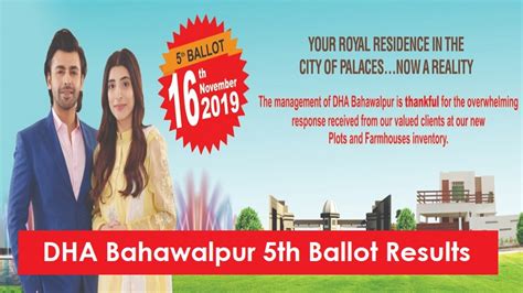 DHA Bahawalpur 5th Ballot Results 2019 Check Online Manahil Estate