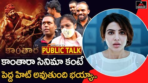 Yashoda Movie Public Talk Samantha Yashoda Public Review Yashoda