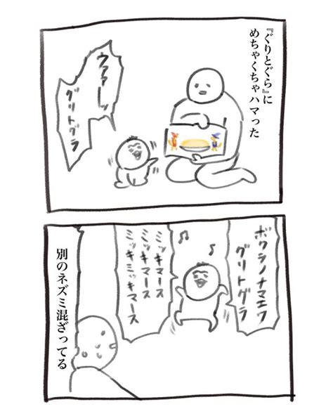 寝落ちした 昨日分の育児漫画です 犬犬 さんのマンガ ツイコミ仮