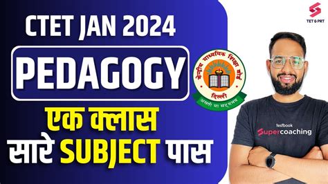 Ctet Jan Complete Pedagogy By Lokesh Sir For Ctet January