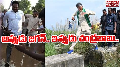 చదరబబ మజక Chandrababu Jump TDP YSRCP Palnadu AP