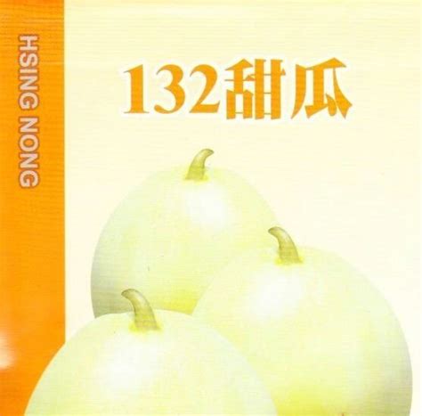 132甜瓜 密瓜 香瓜【瓜果類種子】興農牌中包裝 每包約1公克 Yahoo奇摩拍賣