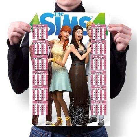 Календарь настенный на 2020 год The Sims, Симс №9 8671764 купить в ...