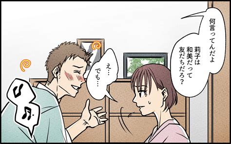 女友だちと親密過ぎる夫に激怒！妻の気持ちをわからせるには「やり返す」しかないという読者が大多数！｜ウーマンエキサイト 2 3