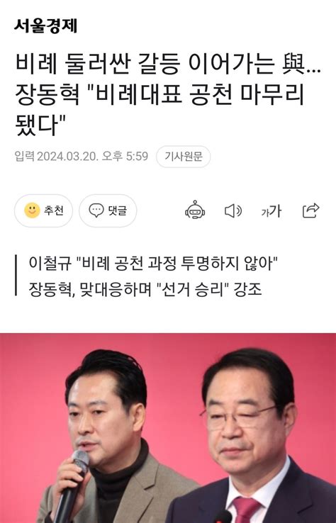 국민의힘 공천 수정 없다 ㅋㅋㅋㅋㅋㅋㅋㅋ 정치시사 에펨코리아