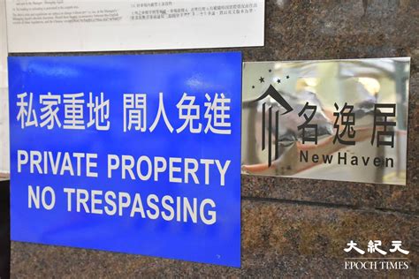 37歲女住客初步確診源頭不明 荃灣名逸居第一座今晚封區強檢｜大紀元時報 香港｜獨立敢言的良心媒體