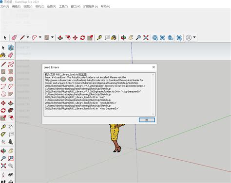 启动显示Load Errors 载入文件 时出错怎么办 问吧 专注于SketchUp技术及设计的知识问答站点