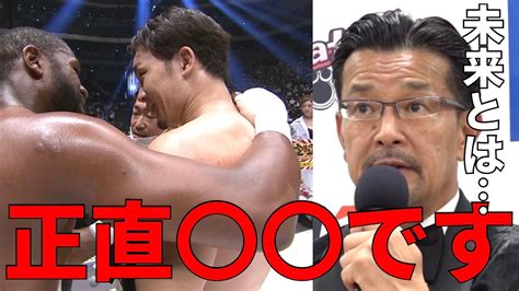 試合後の朝倉未来との会話とmma復帰戦について榊原社長がまさかの一言 Youtube