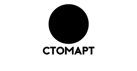 СТОМАРТ