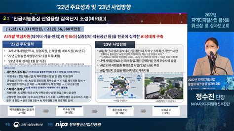 2022년 지역디지털산업 활성화 워크샵 및 성과보고회 생중계 스트리밍코리아 레퍼런스 소개 스트리밍코리아