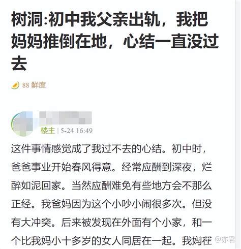 父亲出轨，读初中的女儿把妈妈推倒在地 知乎